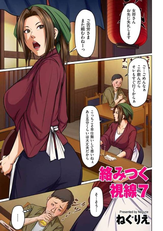 店の客にレイプされた爆乳人妻店主…別の強姦魔も現れ生ハメ輪姦レイプで二穴同時にハメられイッてしまう【ねぐりえ：絡みつく視線７】