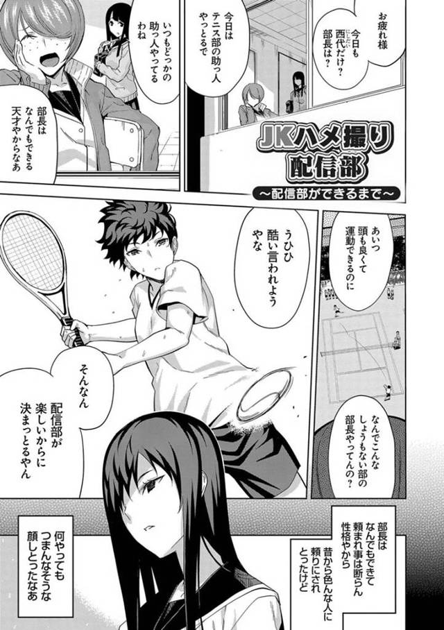 【エロ漫画】成績を上げてもらう条件で教頭のチンポをしゃぶる配信部JK…トイレで教頭と中出しセックスしているところを別の部員に頼み撮影してもらっていた！形勢逆転して教頭の弱みを握ることに成功する！【上向だい】