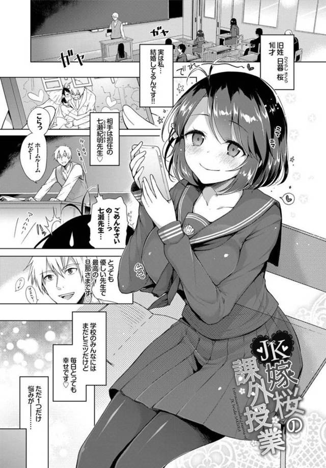【エロ漫画】女子高生でありながら結婚している彼女、その相手は担任の教師という事実！毎日幸せな日々の中で唯一の悩みは、エッチな旦那教師が毎日身体を求めてくること！登校前でも、勉強中も、時間さえあればエッチをしてくる中、最後の濃密セックスでしばしHを禁止にすることに！？