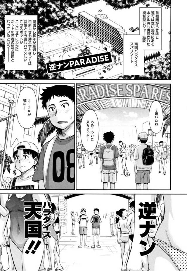 逆ナンスポットのレジャー施設でショタ男子２人に声を掛けたエロ熟女２人…誘惑してホテルの部屋に連れていき生ハメ乱交セックスで童貞ちんぽにイカサレまくる【月野定規：逆ナンPARADAISE】