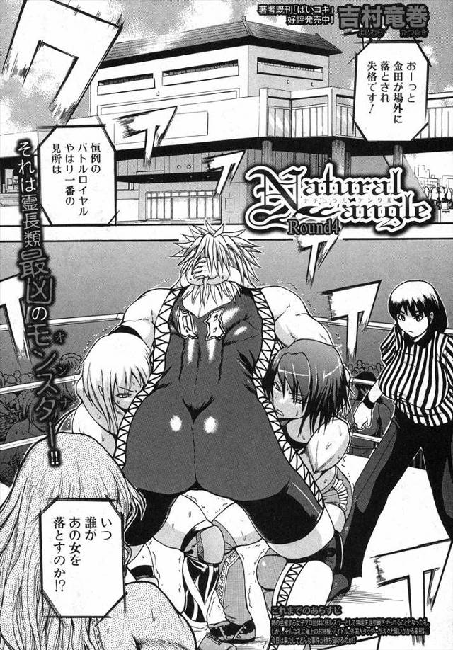 【エロ漫画】トイレでプロレスラーの手首を拘束してスパンキングしながら立ちバックセクロスしたり3Pでパイズリされ…