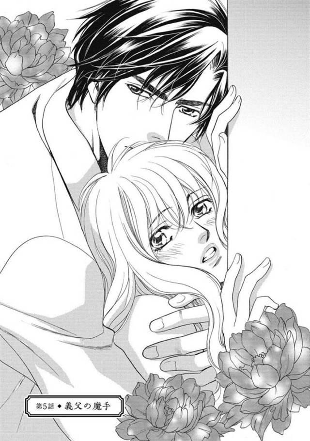 【エロ漫画】お兄様との肉体関係を結ぶ現場を見られていた父親に犯され、お兄様のところへ逃げ込み傷を癒やすであった【青海信濃/義父の魔手】