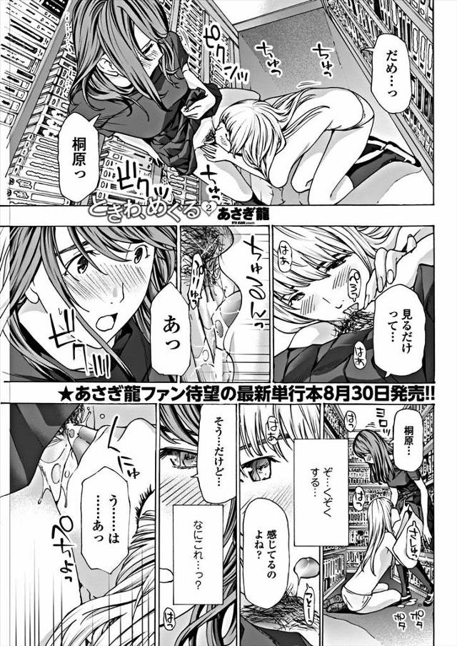 【エロ漫画】雪が降る中素っ裸になってレズエッチするJKｗｗ69でクンニしあって部屋でも求め合って足を舐め合いま…
