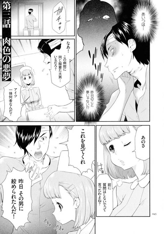 【エロ漫画】病棟に隔離している男に薬を飲ませて逆レイプする変態爆乳女医はフェラからの生ハメ騎乗位でイキまくる【香月りお／タスケテ 性處理肉人形ノ島 第３話】