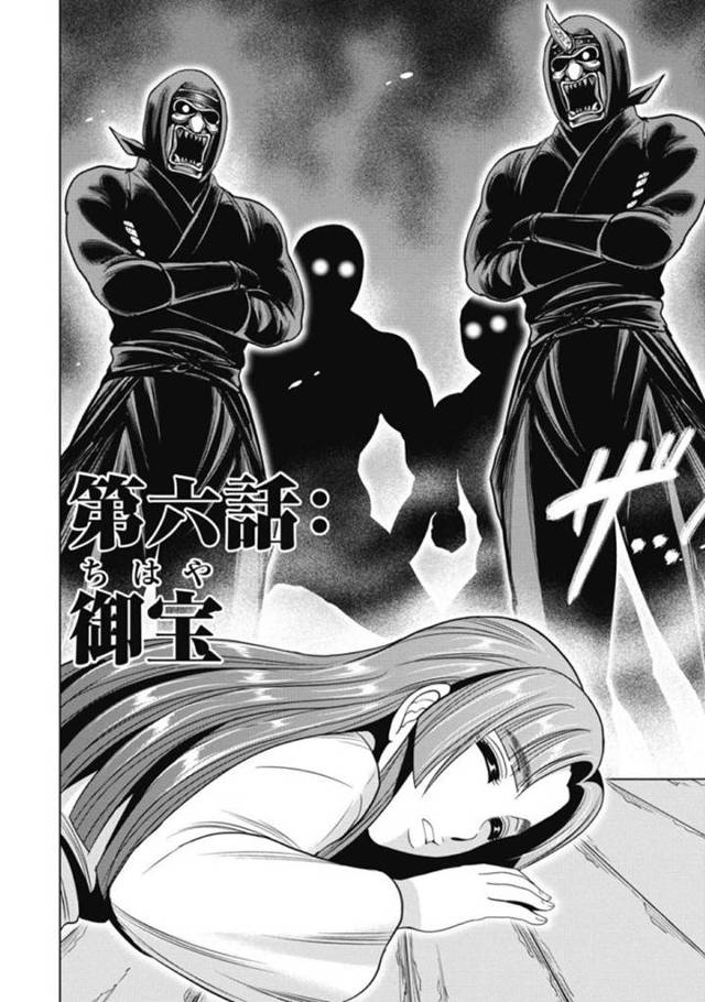 敵に誘拐され命を狙われる姫…しかしそれは姫に変装していた歩き巫女だった！複数の敵に対して自分を快楽の絶頂寸前で耐え使う強い術によって敵の男達の精気を奪う！【大杉ゆきひろ：川中島繚乱　第6話】