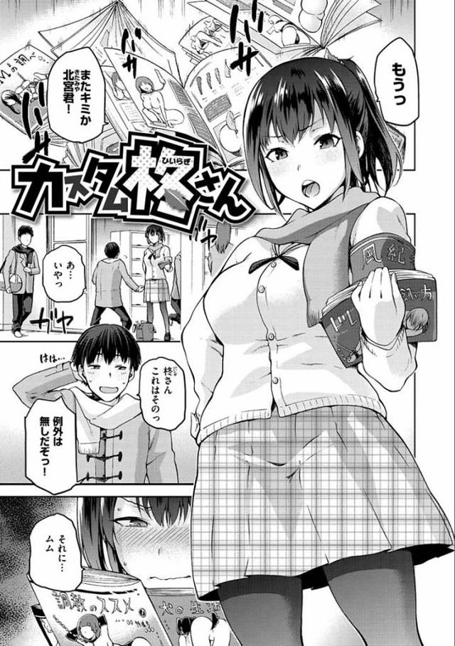 【JKエロ漫画】普段は真面目なのにエッチが凄すぎる女子校生彼女！中出しは当たり前でアナルも使ってしまうｗ