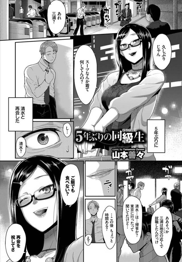 地元で高校時代自分を好きだった同級生男子に偶然再会したお姉さん…ラブホに行き実はヤリマンなことをカミングアウトして生ハメセックスで喘ぎまくる【山本善々：５年ぶりの同級生】