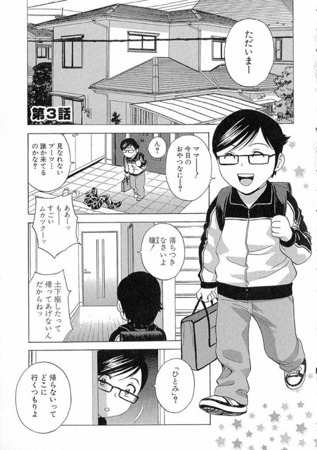 甥っ子をこき使う爆乳ビッチな叔母…浮気相手と電話中に甥に手マンされて濡れまくりおねだりして生ハメ中出しセックスでショタちんぽにイキまくる【英丸：陵辱‼熟れ乳バラダイス第３話】