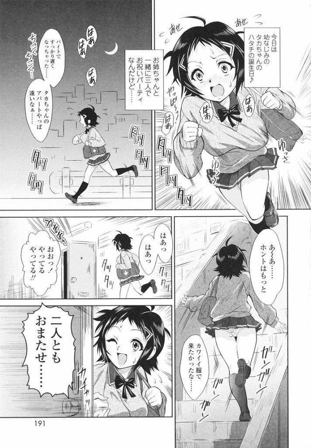 自暴自棄になって幼馴染の目の前で下品にオナニーしてしまう淫乱ド変態なショートカットの巨乳女子高生…優しい幼馴染に慰められながらエッチな音を立てて勃起チンポで何度も突かれてしまい絶頂中出しセックス【のぶきちひろ:オトナになんてなりたくないッ】