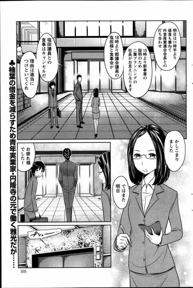 【エロ漫画】突然拉致られ全裸で部屋に閉じ込められられた男が女の借金を帳消しにしてもらうために壁尻状態になった女…
