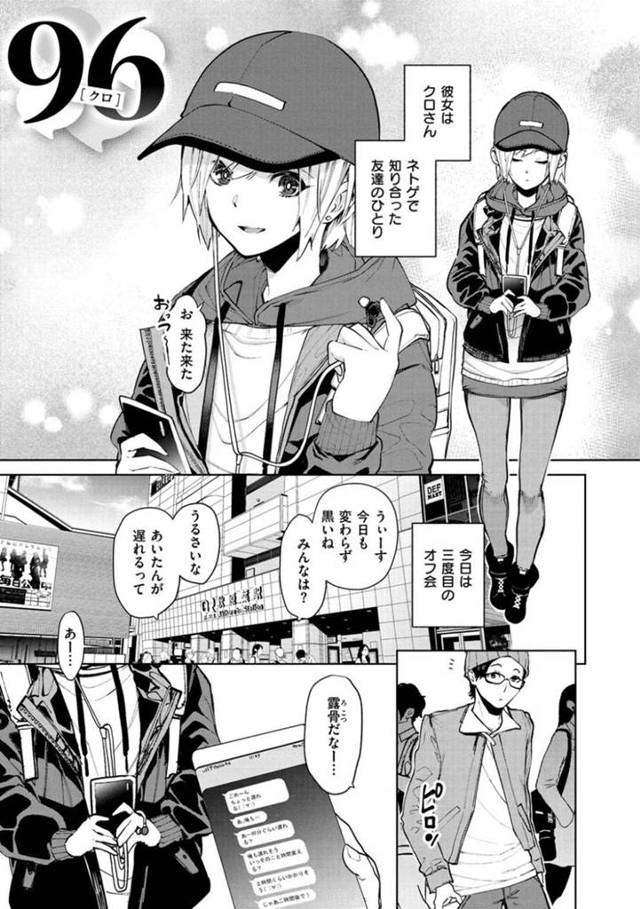 【エロ漫画】オフ会でみんなが遅れてくることになり男子と２人でカラオケに来たボーイッシュ女子は誘惑して逆レイプし騎乗位中出しセックスで精液を搾取