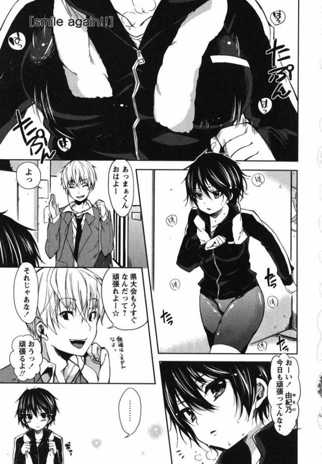 【JKエロ漫画】ショートカットの黒髪陸上少女とラブラブ感動エッチ！可愛すぎる泣き顔にたっぷり中出し！