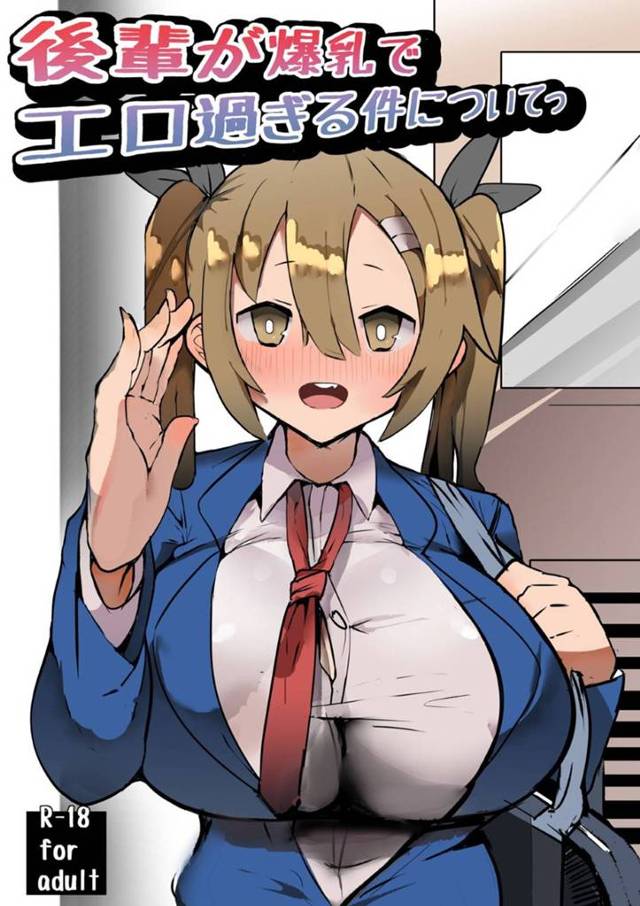 【エロ漫画】学校の保健室でおっぱい好きの先輩におっぱいを揉まれる爆乳JK…陥没乳首をいじられて感じまくり生ハメ中出しセックスで連続イキ【げるまが。：後輩が爆乳でエロ過ぎる件についてっ】