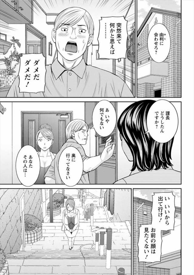 【エロ漫画】人妻の旦那の浮気相手に催眠かけて欲情させNTRする男ｗｗ種付けセックスを見せつけ旦那を気絶させ人妻…