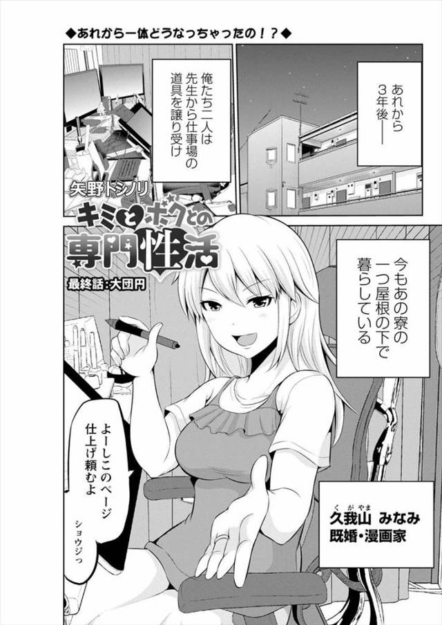 【エロ漫画】漫画家の妻公認でアシスタントの女とセクロスする旦那ｗｗ妻とは生セックスして可愛いこと言うからピスト…