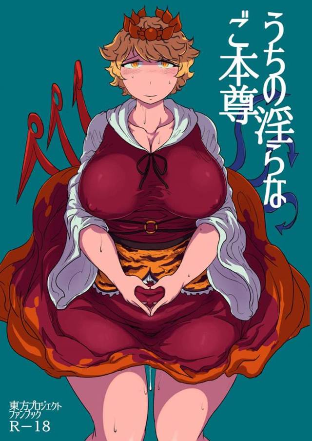 【東方エロ漫画】真っ昼間から発情したふたなり娘のぬえに後ろから襲われた星。口では拒否する彼女だったがオマンコはびしょ濡れで興奮状態！それを見抜かれた星はぬえのデカマラを立ちバックで生挿入されてしまう！【穴ふたつ】