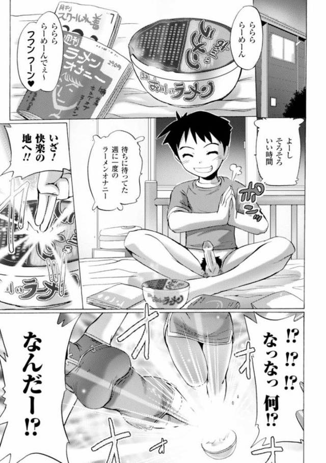 【JSエロ漫画】ラーメンオナニーしてたら中国姉妹二人が登場！ロリ巨乳なおっぱいで最高のハーレムエッチ！
