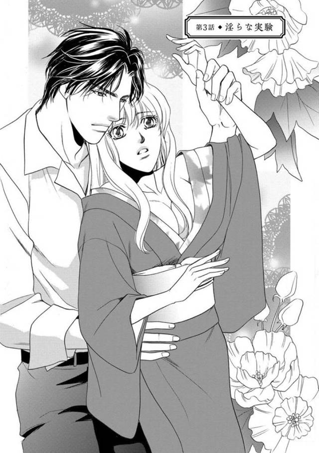 【エロ漫画】お兄様の研究所で男達にさらわれ輪姦責めを受けるが、お兄様の救出により助かり欲望のままラブセックス！【青海信濃/淫らな実験】