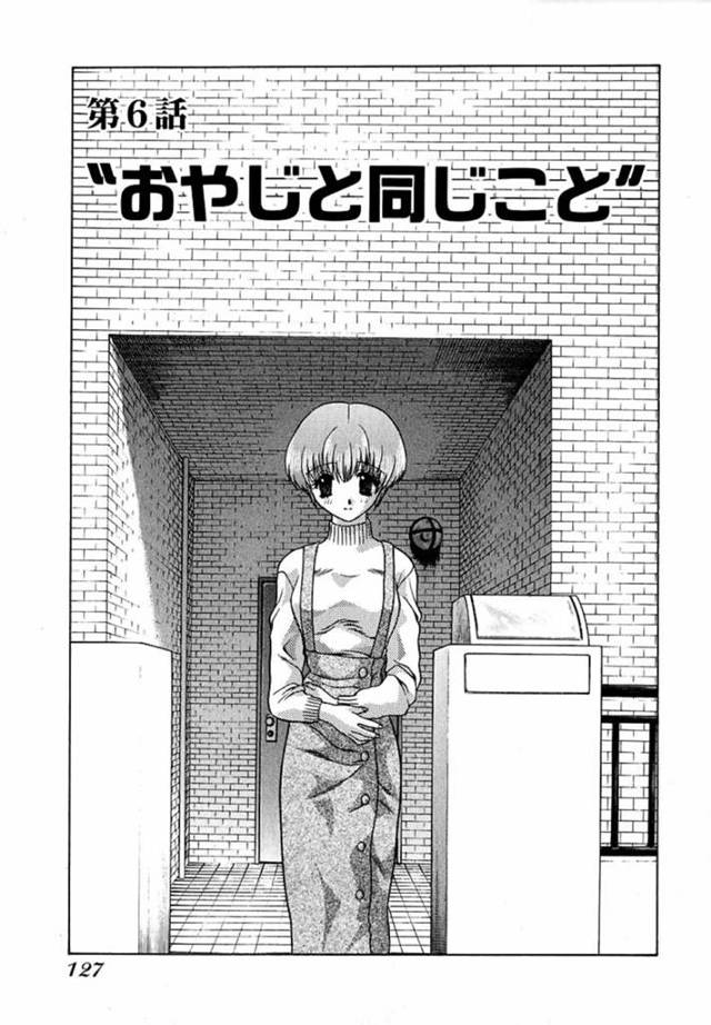 元気がない春男を慰めるため、いきなり飲み会をしたいと言い出したミキ。飲みすぎて酔いがまわってしまった萌羅を家に連れて帰る途中、春男は強引に萌羅をラブホに連れ込むのだが…旦那と幼馴染の間で揺れ動く心。父と子の戦いは始まったばかり。ハーレム生ハメ中出しセックス【Katsu Aki：おやじと同じこと】