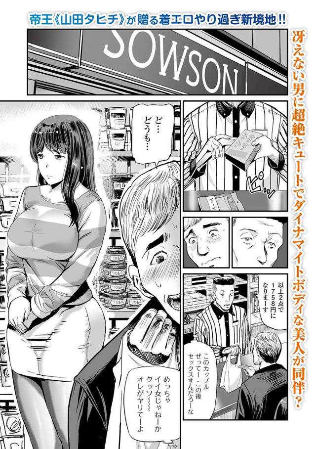 【エロ漫画】クズ男としか出会ったことがなく自分を物だという巨乳美人人妻を買った男が優しくしたら気に入られたみた…