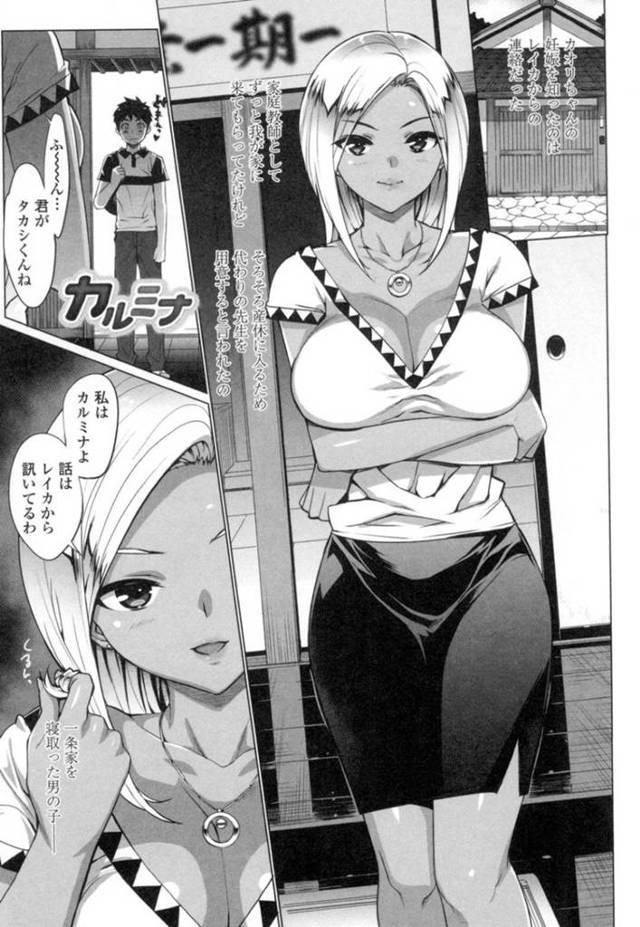 【エロ漫画】妊娠した彼女の代わりに家庭教師をする絶倫彼氏は帰ってきた二人のギャルJK相手に家庭教師するものの、教育するのは性教育だった3Pセックス！【大友卓二/カルミナ】