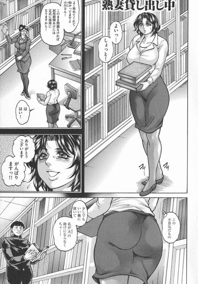 【エロ漫画】図書館で働く新人人妻は学生男子たちにレイプされ輪姦乱交セックスで肉便器堕ち
