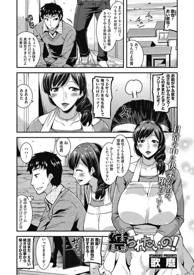 偶然息子の部屋で人妻調教物のエロ本を発見してしまったムチムチ母…更にそれをおかずにオナニーしていた母は息子にそんな姿をバレてしまい、実際に息子と束縛プレイをするハメに！亀甲縛りされて感じまくるドMな母は、息子にバックでガン突きされて更にアクメする！【歌麿:縛られたいの!】