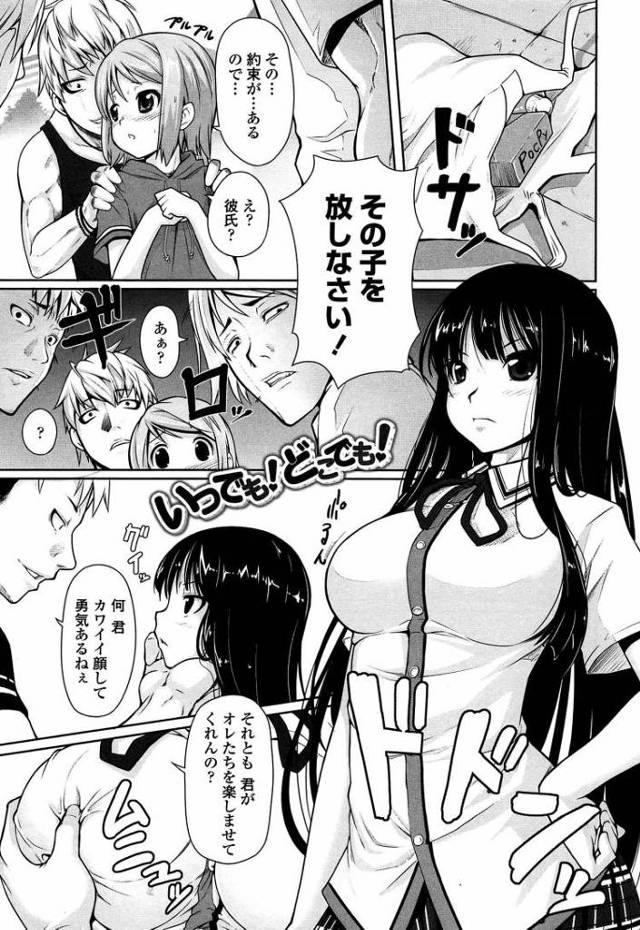 【JKエロ漫画】ショタっ子彼氏にアナルをハメられて痙攣アクメしちゃう格闘女子ｗｗ