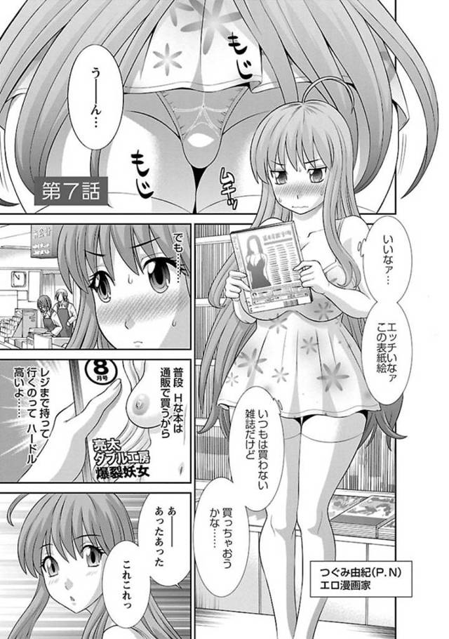 【エロ漫画】非常に魅力的なお尻の持ち主が漁っているのはエロい漫画。そして彼氏はエロ漫画のスペシャリスト！日常会話からしてエロい彼に、エロエロな肉体をしたエロの師匠が舞い降りる！