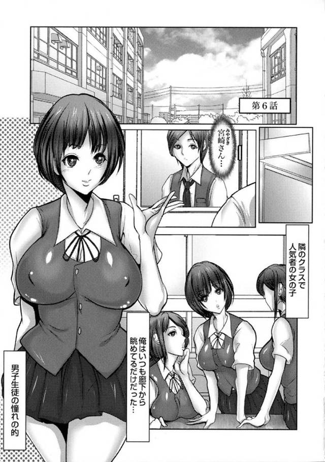 【エロ漫画】男子学生の憧れの的の爆乳黒髪ショートJk…朝の満員電車で痴漢されながらお金を受け取っている所を写真に撮られ、写真をネタに教室で中出しセックス！JKが変態だと分かり今度は痴漢プレイでアナルセックス！【三顕人】