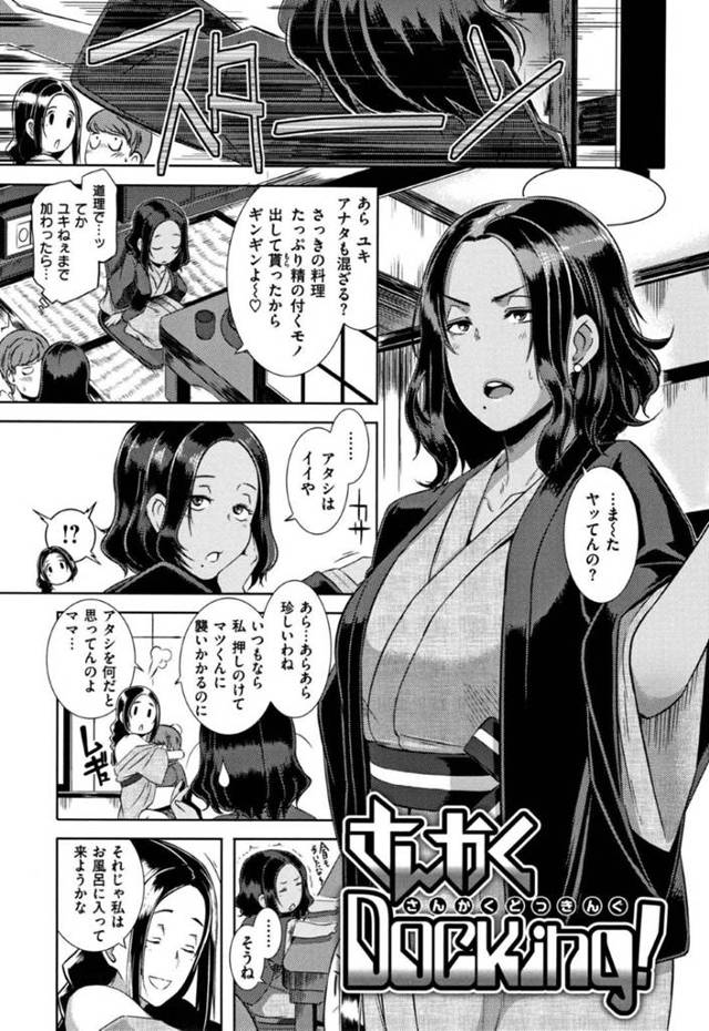 温泉旅館で男子を逆ナンパし誘惑するギャルお姉さん…フェラ逆レイプし幼馴染お姉さんも交ざって生ハメ３P乱交セックスでイキまくる【ブッチャーU：さんかくDocking！】