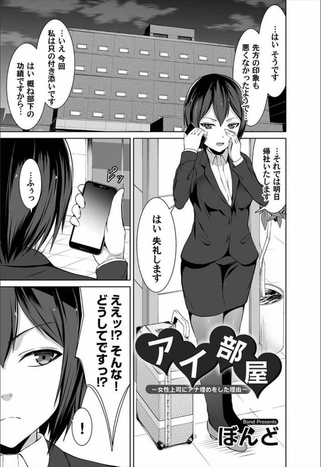 【エロ漫画】出張中に部下のミスでツインの部屋で泊まることになった上司が、落ち込んでいる部下を押し倒して中出しセ…