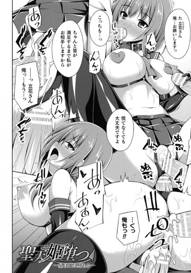 快楽に堕ちた聖天姫の2人の先輩を救うため、アガースラに抵抗する志乃。だが捕まるまでの記憶が飛んでしまっていたのだが、アガースラの能力により記憶を思い出せられて…魔力を帯びたふたなりチンコで犯されて、身も心も闇に染まった聖天姫の3人！オマンコもアナルも開発された、快楽堕ち中出しセックス【Narumi Yuu：聖天姫堕つ~星は地に堕ちる~】