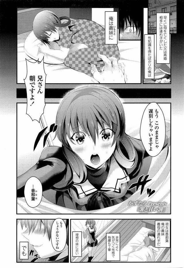【エロ漫画】昔に義理の兄に襲われたことをきっかけに性的な悪戯をするようになった妹JK…家の中だけじゃ飽き足らず学校の中でも悪戯を仕掛け図書館でセックスを求める【かずたろ:罪と甘い罰】