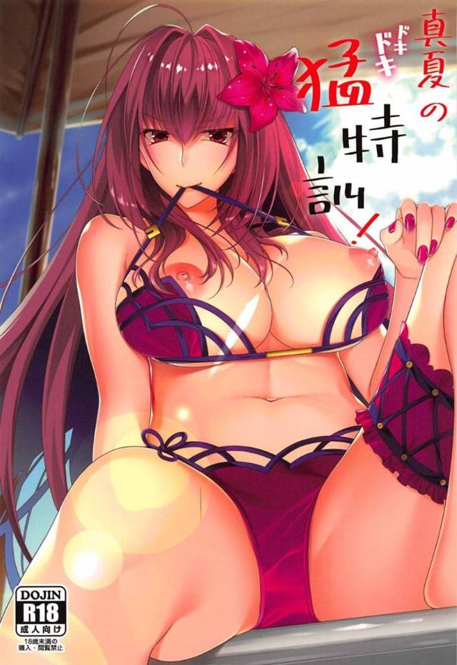【Fateエロ漫画】海に行く前日に主人公を水着姿で誘惑するスカサハ。彼女のムチムチ水着姿に我慢できなくなった彼は彼女をオマンコを舐め回してベッドでいちゃラブセックスに発展！まんざらじゃない彼女はパイズリでご奉仕する。【0725co】