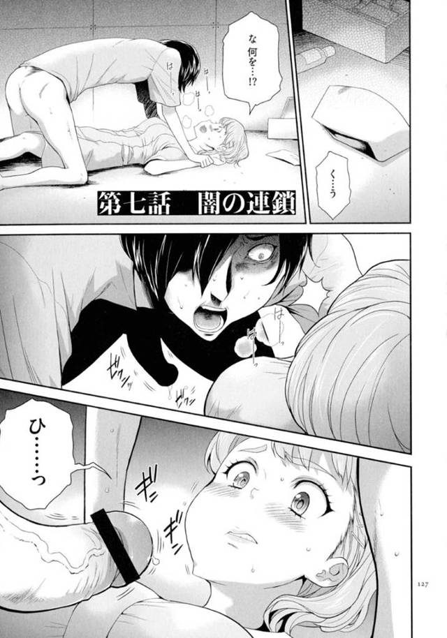 【エロ漫画】鎖を外して助けてあげようとした男に無理やり犯された巨乳ナースは生ハメ中出しレイプされて陵辱される【香月りお／タスケテ 性處理肉人形ノ島 第７話】