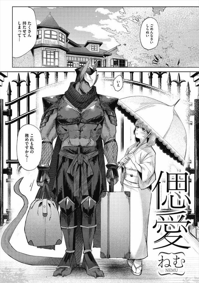 【エロ漫画】従者のことが好きな美人お嬢様が夜中にオナニーしている姿を見られ、部屋に連れ込み告白しいちゃラブ初体験してしまう！