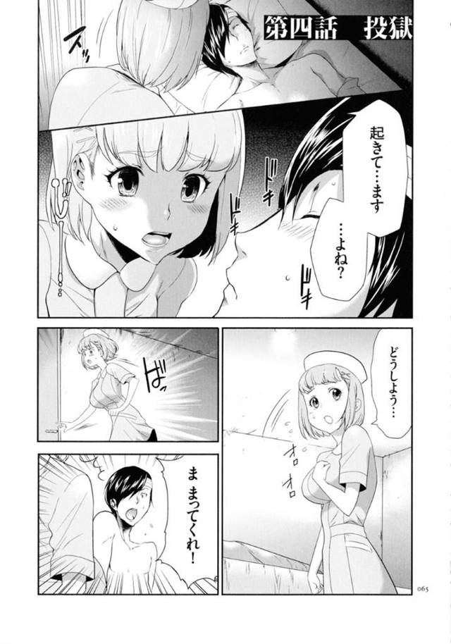 【エロ漫画】謎の精神病棟で逃げ出した男をゲージに入れて拘束し、双子の爆乳美人ナース姉妹が百合セックスを見せつけてアクメする【香月りお／タスケテ 性處理肉人形ノ島第４話】