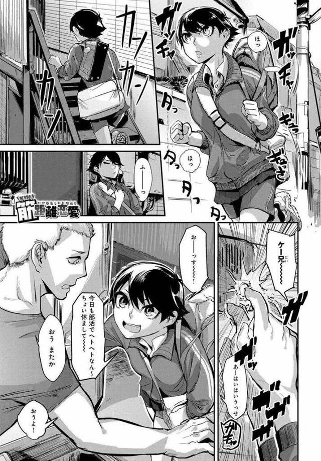 近所に住む幼馴染のお兄さんの筋肉質な少女を好む性癖を知って気まずくなってしまった筋肉質な黒髪ショートの貧乳女子高生…幼馴染好みの筋肉質でエッチな身体を使ってたっぷりと勃起チンポにご奉仕して淫らなイき顔晒しながらいちゃラブ中出しセックス【窓:筋距離恋愛】