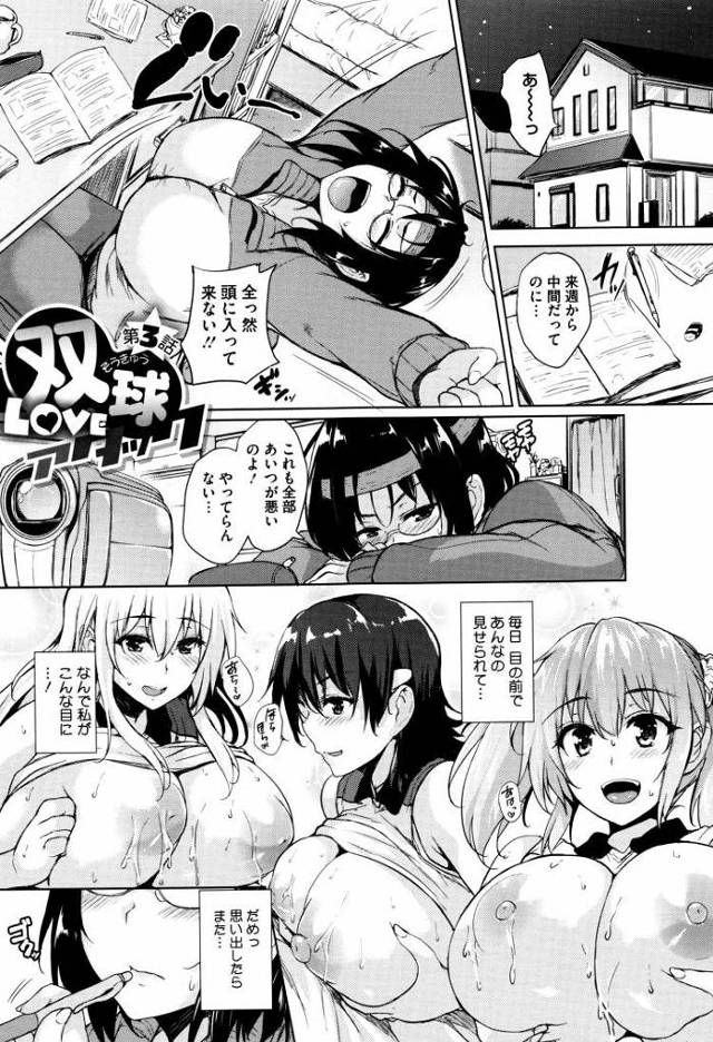 【JKエロ漫画】先輩のセックスを見て興奮しちゃったメガネ女子！オナニーでは飽きたらず男子を犯してしまうｗ