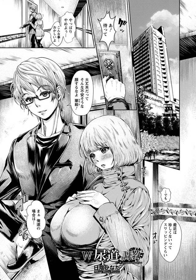 【エロ漫画】尿道からペニスが生えた巨乳人妻とスワッピングプレイ、お互いの旦那のチンポをフェラチオして生挿入でバックから中だしセックスしてチューブで愛液を飲む人妻たち！！