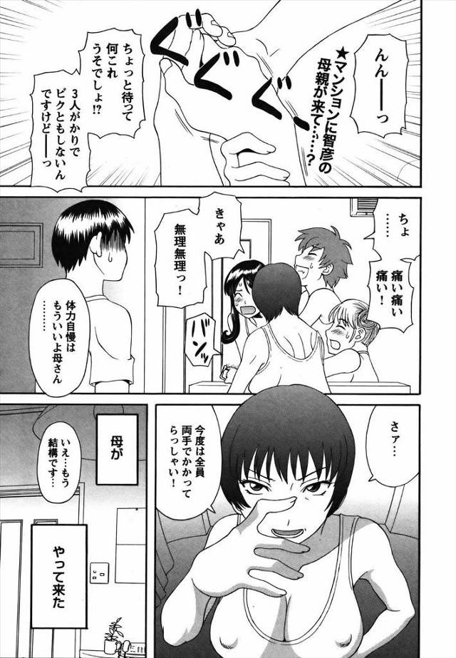 【エロ漫画】お嬢様が男に積極的にせまり乱暴にして罵ってと言いおちんぽミルク注がれアヘ顔晒して派手に逝くｗｗ押入…