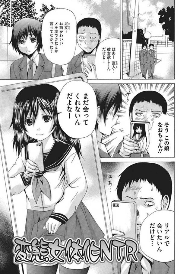 【エロ漫画】心理学の実験で囚人役の男子を拘束し逆レイプする看守役の女子は生ハメ騎乗位セックスで精液を搾り取る