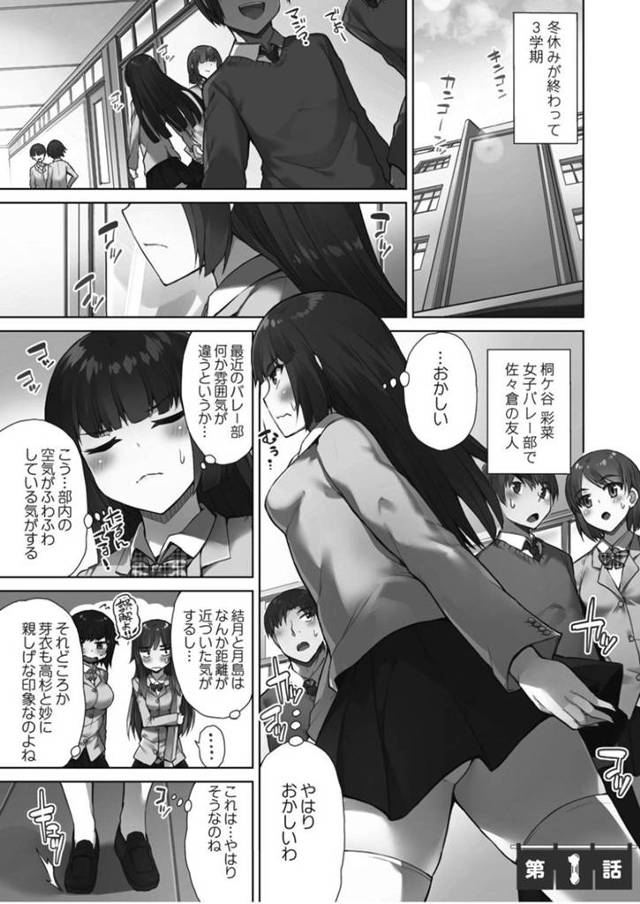 男子とロッカーの中に入ってしまった風紀委員JK…身動きできない彼女は狭いロッカーで男子に乳首を責められたり手マンをされてイカされてしまう。さらには空き教室に移動してセックスに発展するのだった。【トヨ:アソコ洗い屋さん!~好きだらけのナカに注いで~ 第一話】