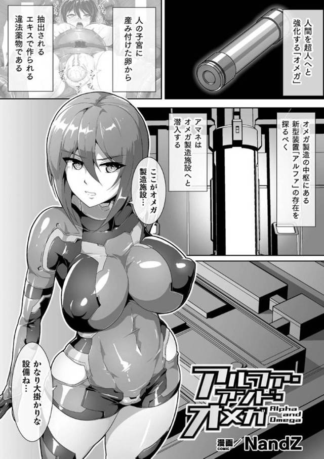【エロ漫画】敵の基地に忍び込んだ女スパイは見つかって拘束され触手レイプで二穴中出しされて快楽堕ち