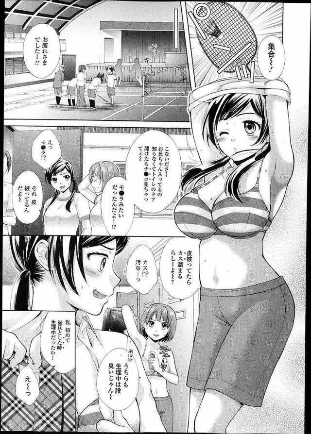 【エロ漫画】部活終わりに尿意を催し男女共用のトイレに駆け込んだツインテ巨乳JK…用を足している最中に人が入ってきたことに驚き指で処女膜を破ってしまい上書きしてもらうためにセックスをする【大貫まくり:ある少女の悲劇！-トイレ編-】