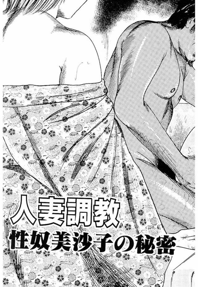 欲求不満解消と小遣い稼ぎを目的に来た淫乱人妻…最初は抵抗心があったが夫以外のチンポを味わい快楽に目覚める！調教後は自ら足を開きチンポをねだる淫乱女へと変貌！【三条友美：幼な妻・性奴に堕ちて！】