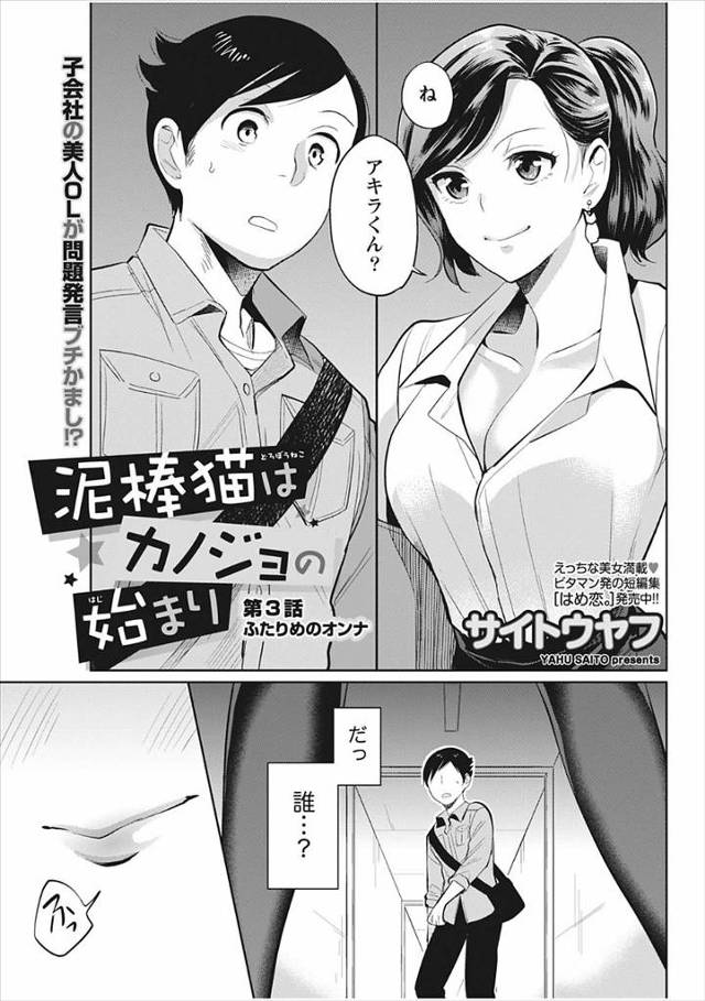 【エロ漫画】清楚な彼女とキッチンでイチャラブHしてねっとりベロチューから乳首弄りして立ちバック挿入！記憶失くし…