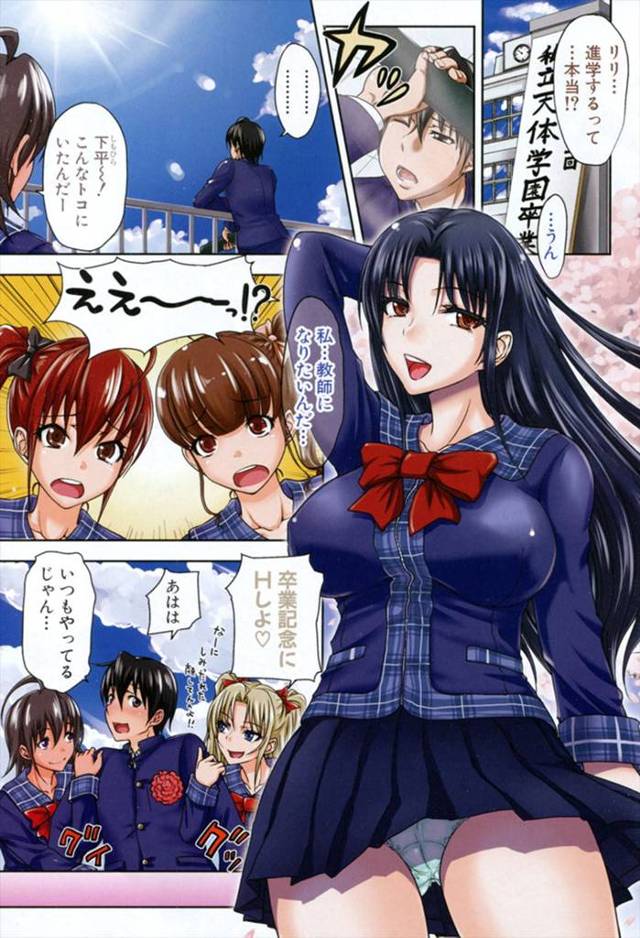 【エロ漫画】臨時でやってきた巨根の先生が卒業！JKを体育館に集めて卒業式を行いみんなでハーレム乱交生中出しえっ…
