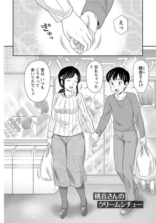 【エロ漫画】年下幼馴染男子の家に夕食を作りに来たお姉さんは突然告白されて泣きながら押し倒されるが優しく受け入れイチャラブ生ハメセックス